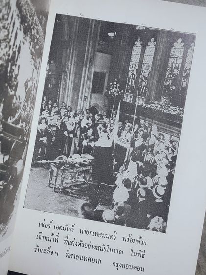 พระราชประวัติ พระบาทสมเด็จพระเจ้าอยู่หัว ภูมิพลอดุลยเดช รูปที่ 7