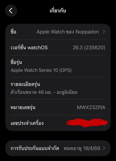 Apple watch 10 Gps 46mm Rose Gold ประกันเหลือ รูปที่ 9