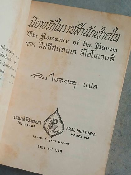 นิยายรักในราชสำนักฝ่ายใน รูปที่ 7