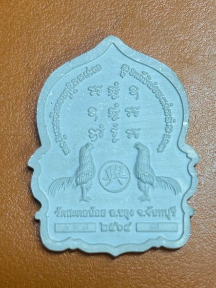 พระเนื้อเงิน รูปที่ 8