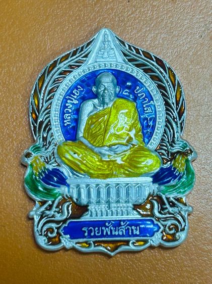 พระเนื้อเงิน รูปที่ 5