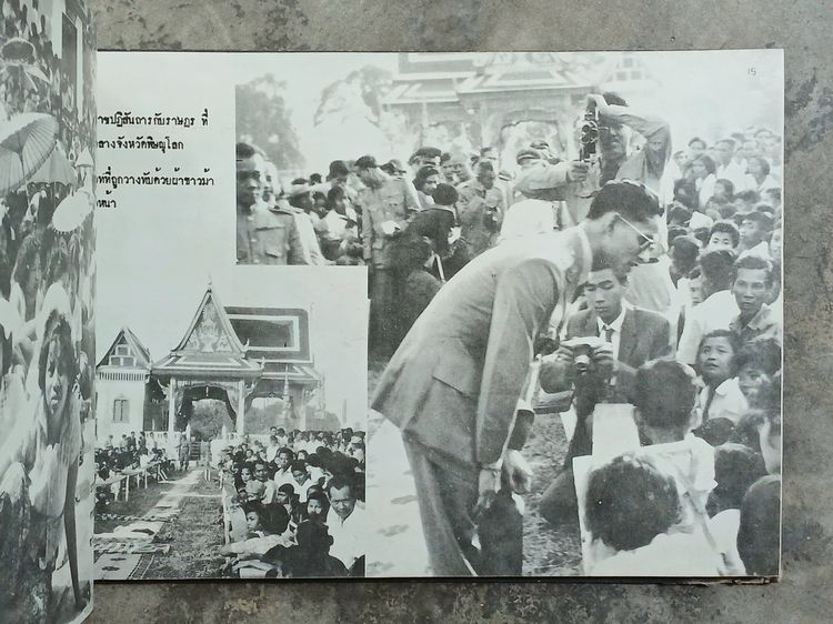 อัลบั้มภาพ เสด็จประพาสเหนือ พิมพ์ปี 2501 รูปที่ 4