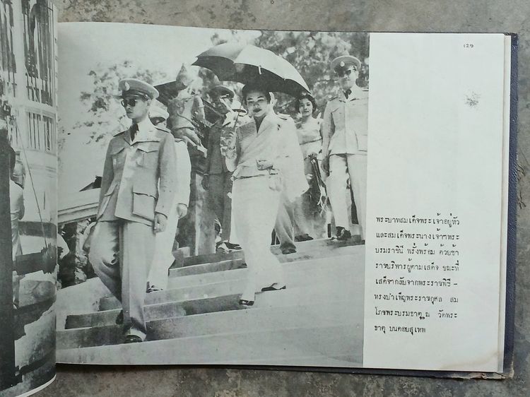 อัลบั้มภาพ เสด็จประพาสเหนือ พิมพ์ปี 2501 รูปที่ 8