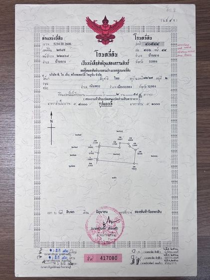 ใช่ ที่ดิน 259 ตร.วา เนินกระปรอก บ้านฉาง ระยอง รูปที่ 2