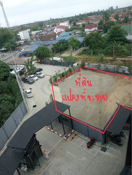 ที่ดิน 259 ตร.วา เนินกระปรอก บ้านฉาง ระยอง