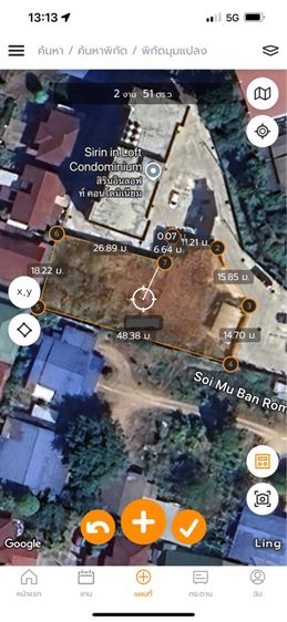 ใช่ ที่ดิน 259 ตร.วา เนินกระปรอก บ้านฉาง ระยอง รูปที่ 3