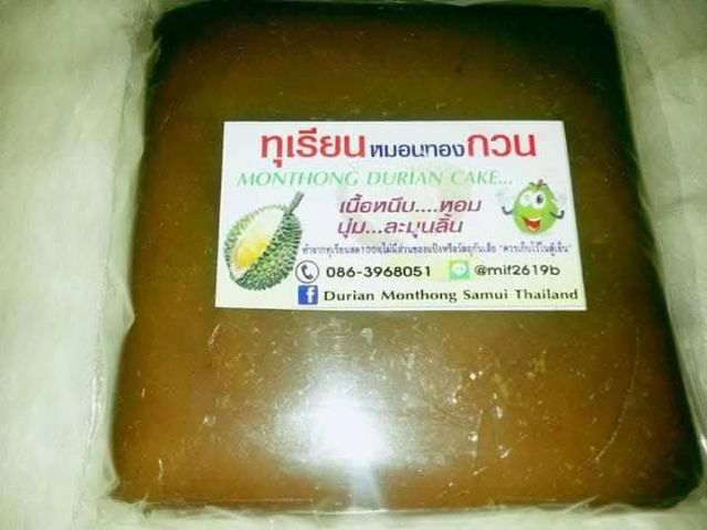 ทุเรียนกวน รูปที่ 6