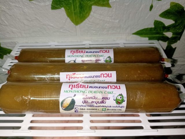 ทุเรียนกวน รูปที่ 3