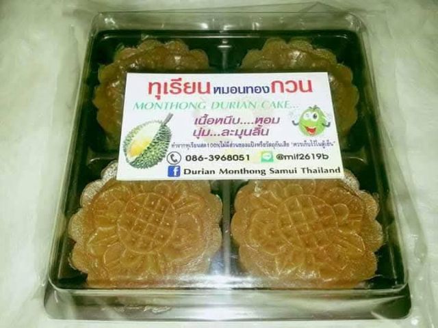 ทุเรียนกวน
