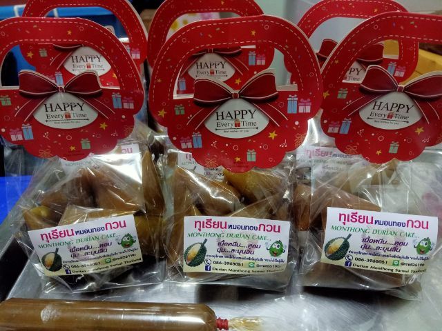 ทุเรียนกวน รูปที่ 5