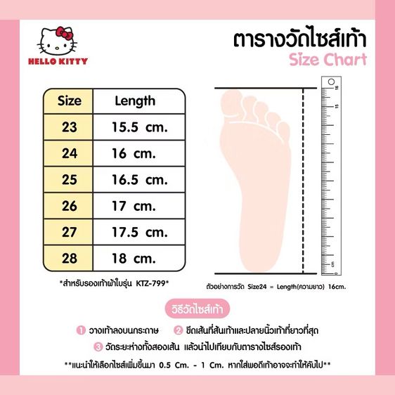 รองเท้าเด็ก Kitty มือ 2 สภาพดี เบอร์ 26 (เด็ก3-5ขวบ) รูปที่ 5