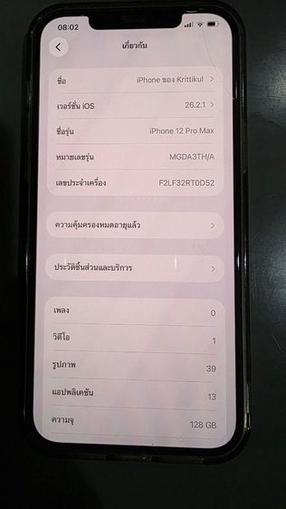 iPhone 12 Pro Max   รูปที่ 5