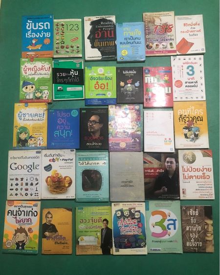 ความรู้ทั่วไป 🔥หนังสือมือสอง สภาพดี 25฿ ทุกเล่ม