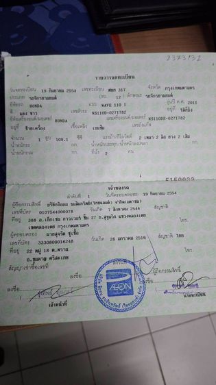 ฮอนด้า รูปที่ 5