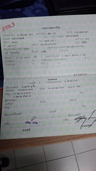 ฮอนด้า รูปที่ 4