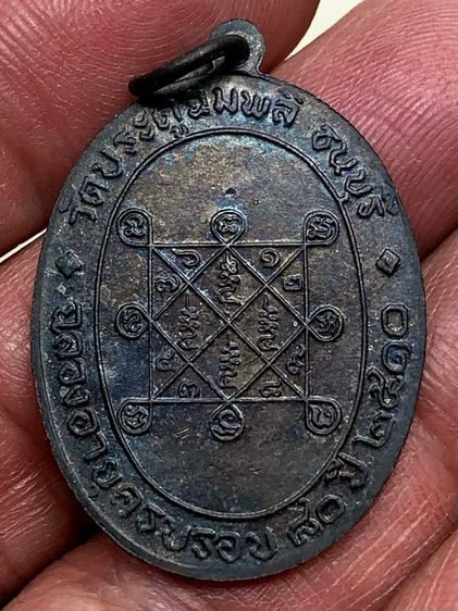 พระเหรียญเก่าคะ รูปที่ 2
