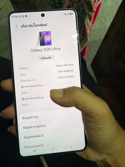 Samsung Galaxy S26 Ultra 1 Tb สีม่วง เครื่อง 10 วัน  รูปที่ 9