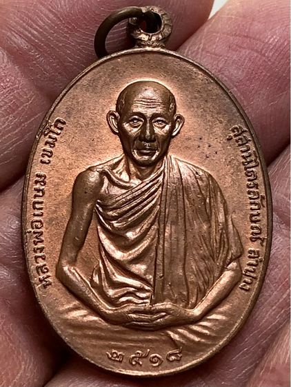 พระเหรียญเก่าคะ