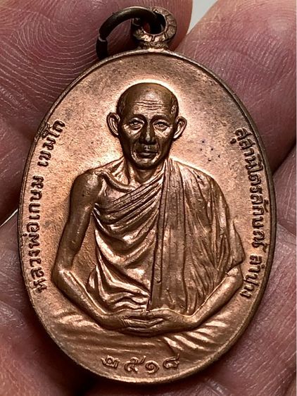 พระเหรียญเก่าคะ รูปที่ 4