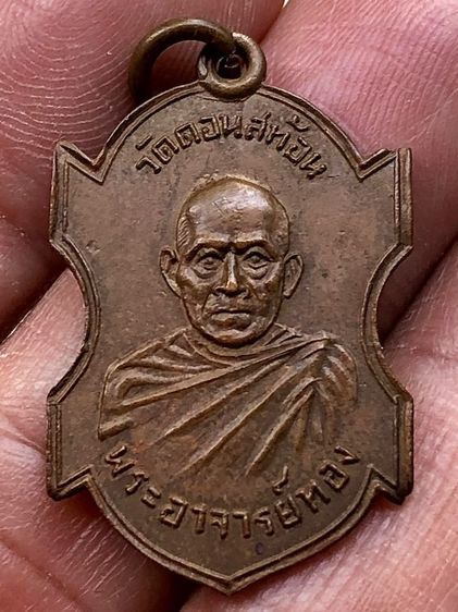 พระเหรียญเก่าคะ