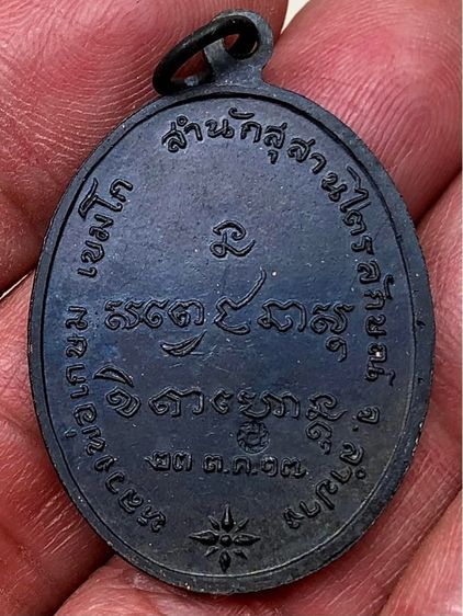 พระเหรียญเก่าคะ รูปที่ 2