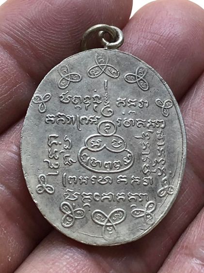 พระเหรียญเก่าคะ รูปที่ 2
