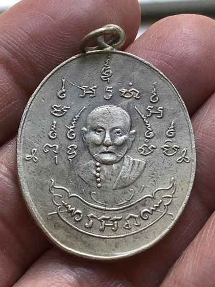 พระเหรียญเก่าคะ รูปที่ 4