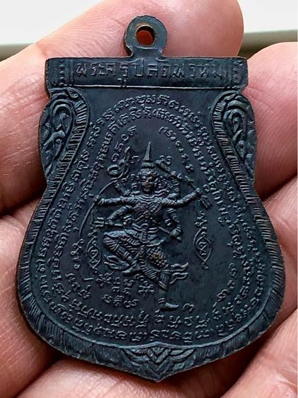 พระเหรียญเก่าคะ รูปที่ 2