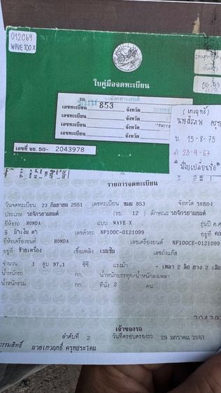 HONDA WAVE 100X คาร์บูเกียร์สตาร์ทเท้า เครื่องดีสีเดิมๆธรรมชาติต้องมาดูของจริงมีสถานที่ให้ทดลองขับขี่ก่อนซื้อ รูปที่ 17