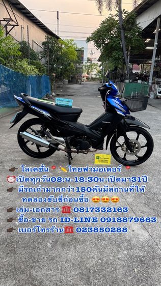 2007 HONDA WAVE 100X คาร์บูเกียร์สตาร์ทเท้า เครื่องดีสีเดิมๆธรรมชาติต้องมาดูของจริงมีสถานที่ให้ทดลองขับขี่ก่อนซื้อ