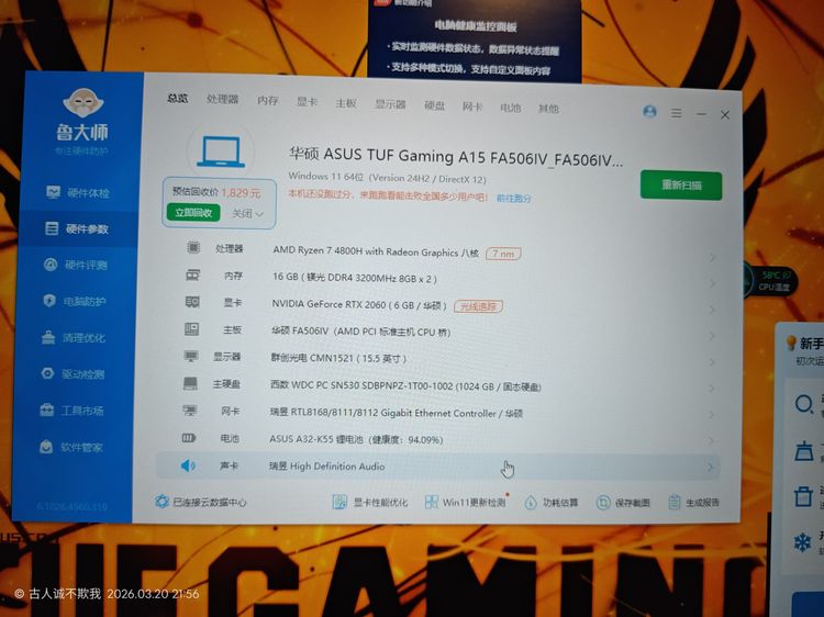 华硕A15 รูปที่ 5