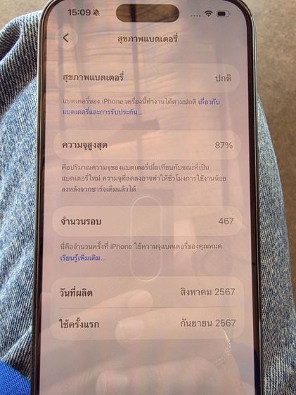 ขาย iPhone 16 สีดำ 256G ใช้งานปกติทุกอย่าง รูปที่ 10