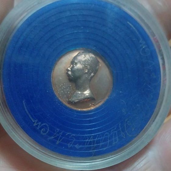 เหรียญพระพุทธเจ้าหลวง (พระปิยมหาราช ร.5) พิธีมังคลาภิเษก วัดบวรนิเวศวิหาร ปี 2537 และที่วัดสุทัศน์ฯ