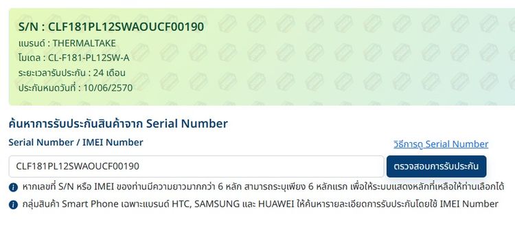 ขายต่อ Thermaltake CT120 EX ARGB Sync PC Cooling Fan (3-Fan Pack) พัดลมติดเคส PC มือหนึ่ง รูปที่ 3