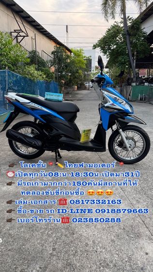 2011 HONDA Click 110 i หัวฉีดออโต้สตาร์ทมือ สภาพรถเดิมๆเครื่องดีมากสีสวยต้องมาดูของจริงมีสถานที่ให้ทดลองขับขี่ก่อนซื้อ