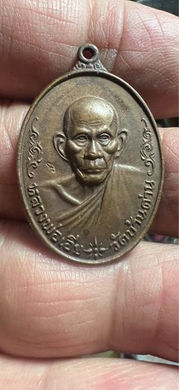 เหรียญ ลพ เอีย วัดบ้านด่าน