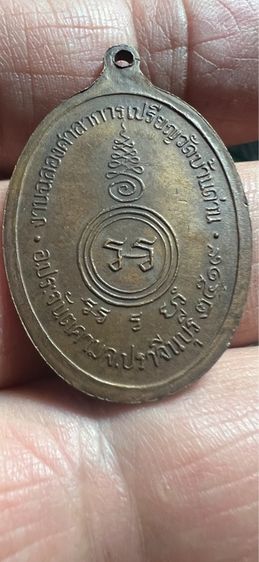 เหรียญ ลพ เอีย วัดบ้านด่าน รูปที่ 3
