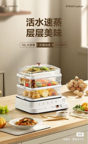 เครื่องนึ่งไฟฟ้า Rongshida รุ่น RS-ZG833A(C) ของใหม่