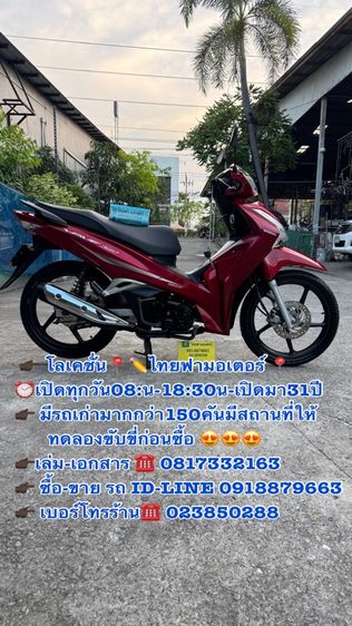 2019 HONDA WAVE 125 สตาร์ทมือเครื่องดีสีสวยต้องมาดูของจริงมีสถานที่ให้ทดลองขับขี่ก่อนซื้อ