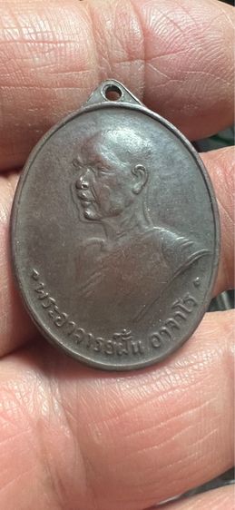 พระเหรียญ ลป ฝั้น ปี 2507 บล๊อกเขยื้อน