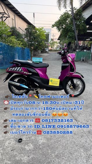 2011 YAMAHA Fino 115 คาร์บูออโต้สตาร์ทมือ  ทำสีภายนอกใหม่ชุดสีของแท้ มีสถานที่ให้ทดลองขับขี่ก่อนซื้อ