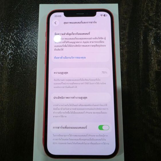 ขาย iphone12 ProductRed 128GB กล่องครบ สภาพนางฟ้า กริ๊บมาก เจ้าของขายเอง รูปที่ 8