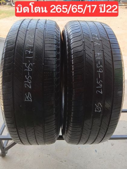 Bridgestone ยางคู่ บิดสโตน265-65-17 ปี22
