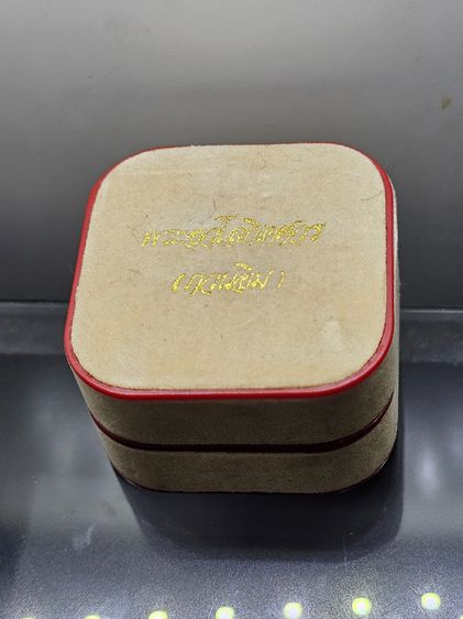 พระกริ่งอวโลกิเตศวร (กวนอิม) เนื้อกะไหล่ทอง พระเทพกวี วัดบวรนิเวศวิหาร พ.ศ. 2540 พร้อมกล่องเดิมๆ รูปที่ 9