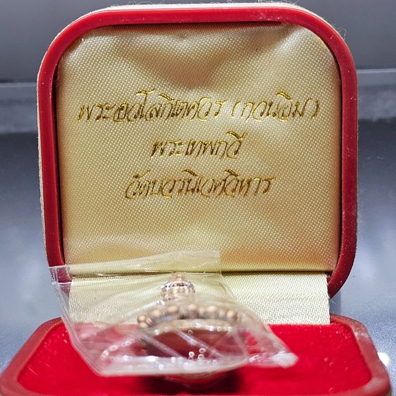 พระกริ่งอวโลกิเตศวร (กวนอิม) เนื้อนวะโลหะ พระเทพกวี วัดบวรนิเวศวิหาร พ.ศ. 2540 พร้อมกล่องเดิมๆ รูปที่ 2