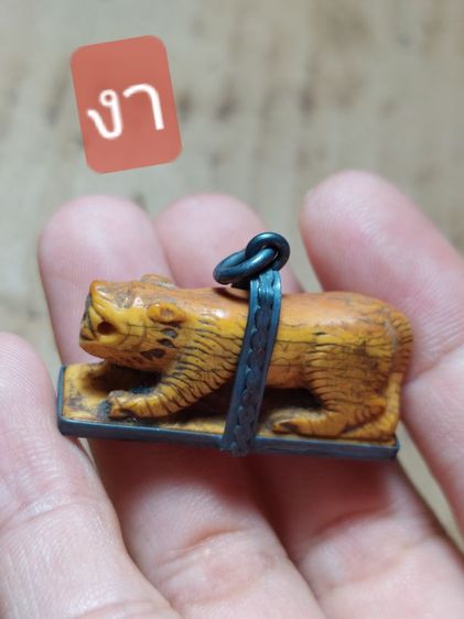 เครื่องรางอาจารย์เฮงไพรวัลย์กระเช้าเงินแท้ตัวใหญ่