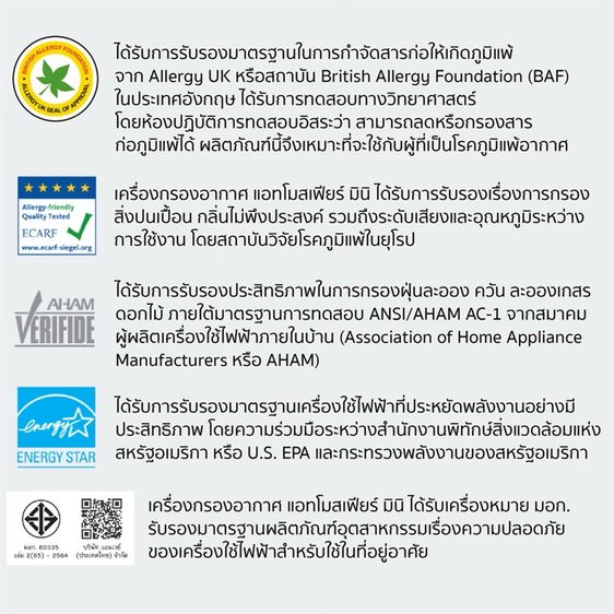 เครื่องกรองอากาศ รูปที่ 7