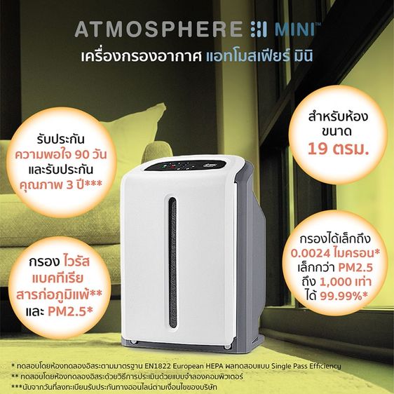 เครื่องกรองอากาศ รูปที่ 3