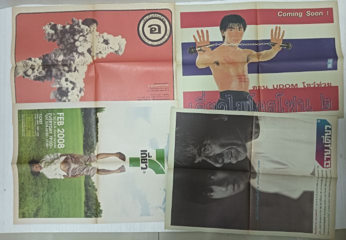 หนังสือพ๊อกเก๊ตบุ๊ค โน้ต อุดม แต้พานิช  26 เล่ม รูปที่ 7