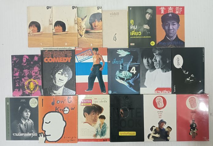 หนังสือพ๊อกเก๊ตบุ๊ค โน้ต อุดม แต้พานิช  26 เล่ม
